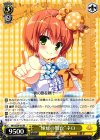 MK/SE29-01 RR “憧れの舞台”ネロ