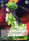 MK/SE29-18 R 逆襲のエリー