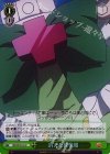  MK/SE29-24 S-U 消えた探偵服(ホロ) 