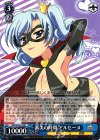  MK/SE29-41 RR 審美の時間 アルセーヌ 