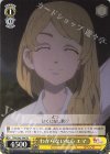 TRV/S92-T04 TD わからない女心 エマ