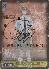 TRV/S92-T02SP SP 守ってあげる 日向(サイン入り)