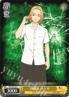 TRV/S92-021 C 幼馴染 タクヤ