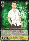 TRV/S92-023 C 下半身のことばかり マコト