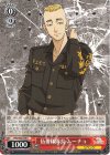 TRV/S92-049 U 伍番隊隊長 ムーチョ