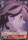 TRV/S92-061 C 一番大事なモン 一虎