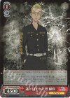 TRV/S92-054S SR 謎に包まれた男 稀咲