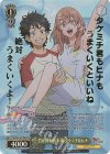 TRV/S92-001TRV TRV 君が助かる未来 タケミチ&ヒナ(箔押し入り)