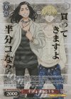 TRV/S92-041TRV TRV 半分コ 場地&千冬(箔押し入り)