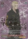 TRV/S92-047TRV TRV 攻めあるのみ ドラケン(箔押し入り)