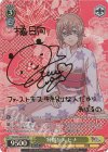 TRV/S92-002SSP SSP 特別な人 ヒナ(サイン入り)
