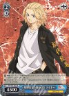 TRV/S92-P02 PR 喧嘩はもう終わりだ マイキー