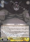 TSK/S70-012 U “豚頭帝” ゲルド 