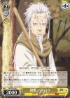 TSK/S70-016 U 師匠 ハクロウ