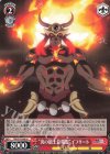TSK/S70-048 U “炎の最上位精霊” イフリート