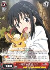 TSK/S70-054 C 一緒にお世話 シズ