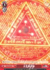 TSK/S70-058 U 炎化爆獄陣