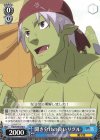 TSK/S70-076 U 聞き分けの良いリグル