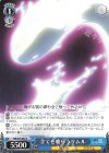 TSK/S70-082 U 全てを喰らうリムル