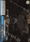 TSK/S70-098 CC 張り巡らされた罠