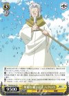  TSK/S82-015 U 華麗な剣さばき ハクロウ 