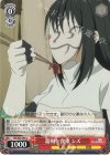  TSK/S82-044 U 器用な食事 シズ 