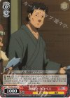  TSK/S82-053 C 祝勝会 クロベエ 