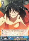 TSK/S82-069 RR イフリートの使役者 シズ