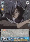  TSK/S82-077 R 闇に潜む影 ソウエイ 