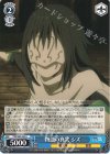  TSK/S82-083 U 物語の真実 シズ 
