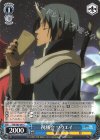  TSK/S82-091 C 祝勝会 ソウエイ 