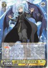  TSK/S101-002 RR 全てを穿つ光 リムル 