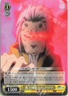 TSK/S101-011 U 逃さぬ鋭さ ハクロウ