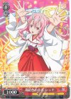 TSK/S101-044 RR 薄紅色の慈悲 シュナ