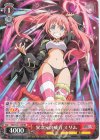 TSK/S101-045 RR 異次元の威力 ミリム