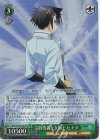 TSK/S101-031S SR 冷静沈着な女剣士 ヒナタ