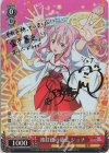  TSK/S101-044SP SP 薄紅色の慈悲 シュナ(サイン入り) 