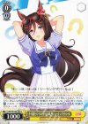 UMA/W106-023 C 不可能をパールにするお姉さん シーキングザパール