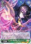 UMA/W106-040 RR 独奏・螺旋追走曲 マンハッタンカフェ