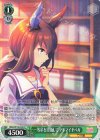  UMA/W106-045 R 一等星を目指して アドマイヤベガ 
