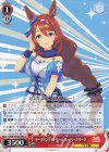  UMA/W106-098 U マーマリングストリーム スーパークリーク 