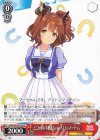  UMA/W106-104 C どこか儚い不思議ちゃん アストンマーチャン 