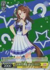  UMA/W106-028S SR 高飛車お嬢様 キングヘイロー 
