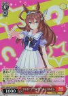 UMA/W106-103S SR サイボーグ・ウマ娘 ミホノブルボン