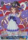  UMA/W106-145S SR 絶対魔女になるもん！ スイープトウショウ 