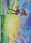 UMA/W106-075R RRR 夢を目指す二人三脚