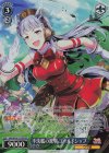 UMA/W106-121OFR OFR 不沈艦の進撃 ゴールドシップ