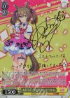 UMA/W106-003SP SP あぶそりゅーと☆LOVE スマートファルコン(サイン入り)
