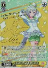 UMA/W106-008SP SP あおぐもサミング セイウンスカイ(サイン入り)