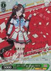 UMA/W106-046SP SP スター・ライト・シップ ホッコータルマエ(サイン入り)